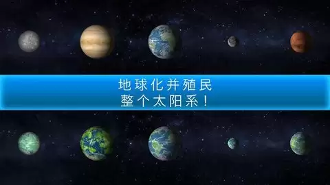 太空殖民地