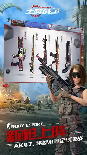 王牌战争代号英雄