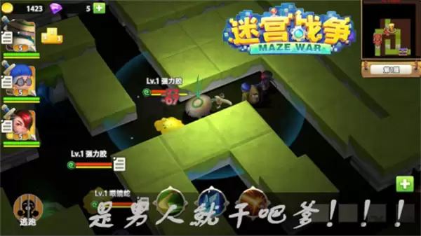 迷宫战争无限金币下载