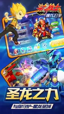 斗龙战士之神兵归来