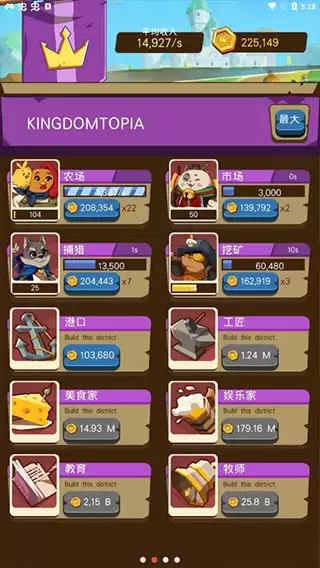 放置动物王国解锁版下载安装