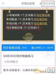 口语100学生加入班级界面示意