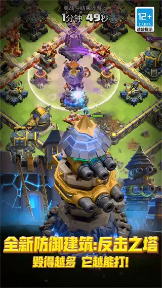 coc部落冲突最新版下载2026