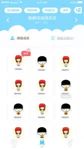 口语100自主学习者寻找班级示意