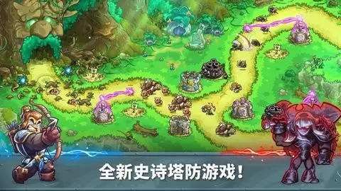王国保卫战5联盟骨龙版