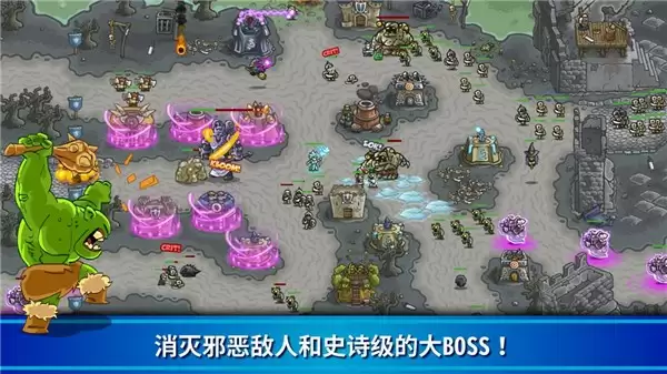 kingdom rush origin安卓版