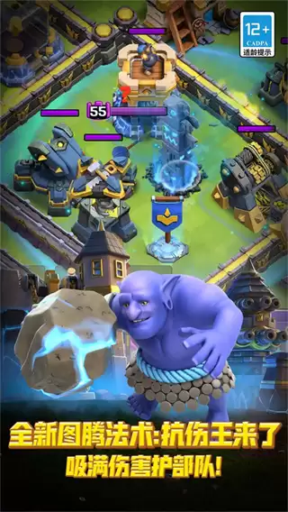 coc部落冲突最新版下载2026