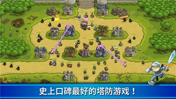 kingdom rush origin安卓版