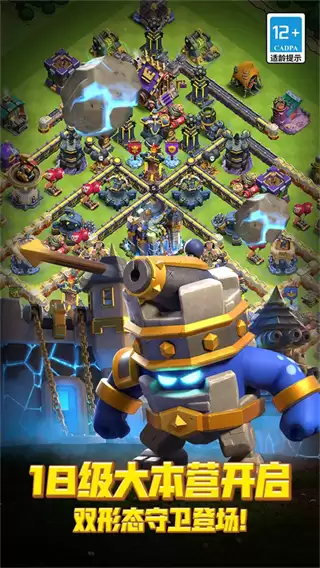 coc部落冲突最新版下载2026