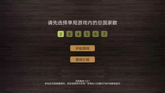 纸上谈兵模拟器