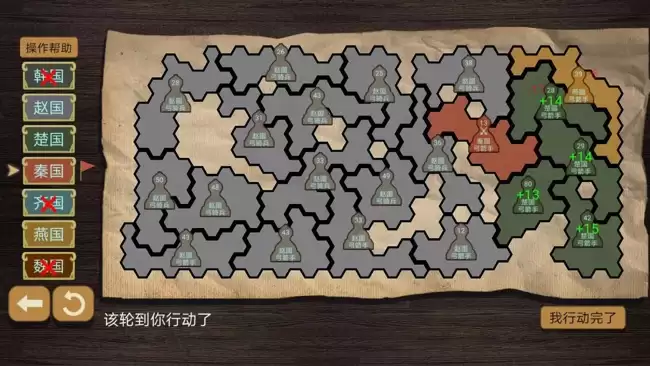 纸上谈兵模拟器