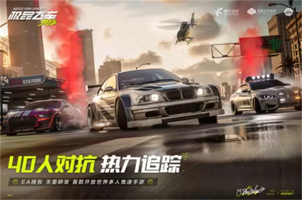 极品飞车17最新版2026下载安装