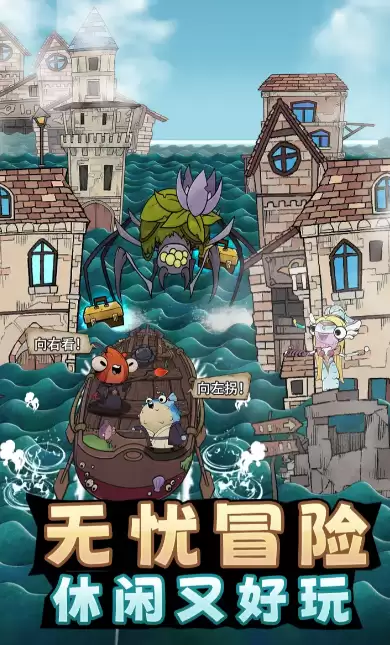 小鱼探险记角色阵容搭配