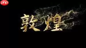 应用CC Particle World效果