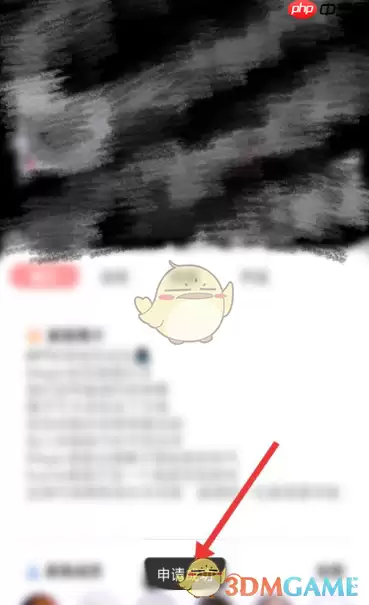 《撕歌》加入家族方法