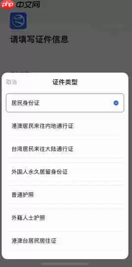 《浙里办》个人账号注册教程