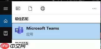 Microsoft Teams横幅通知设置示意