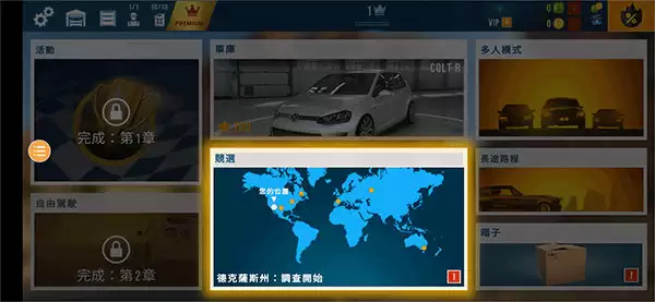 极限漂移城市无限资源下载