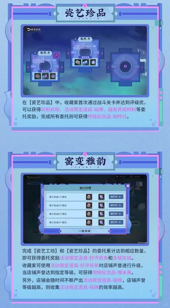 《物华弥新》锔忆璩名玩法介绍