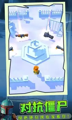 我的僵尸生存世界