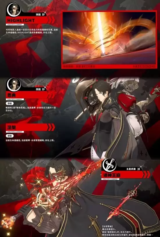 《女神异闻录：夜幕魅影》SP池波技能搭配攻略