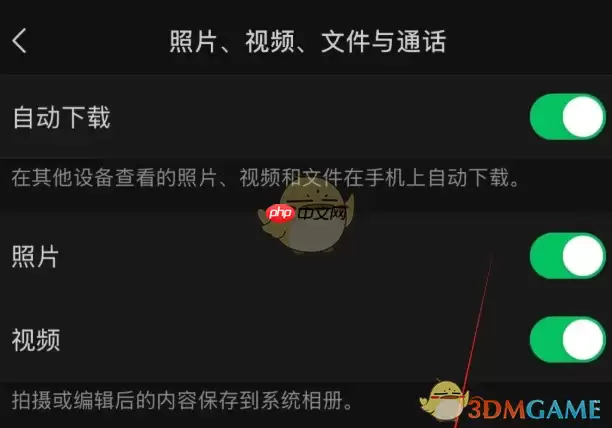 微信14天自动清理功能设置方法第二步