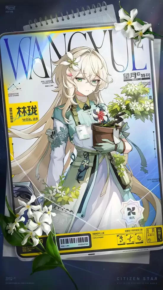 《望月》林檎角色介绍