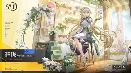 《望月》林檎生活场景图