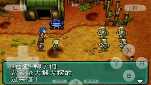 重装机兵2重制版战车改装版本下载