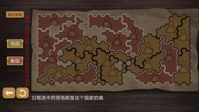 纸上谈兵模拟器