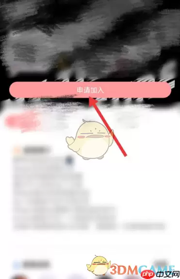 《撕歌》加入家族方法