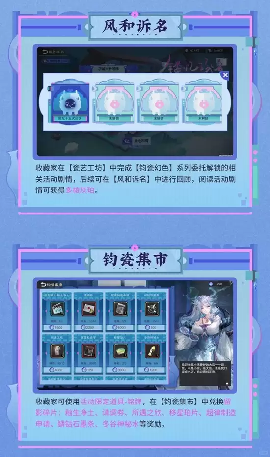 《物华弥新》锔忆璩名玩法介绍