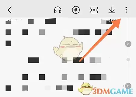 在阅读页面点击右上角菜单