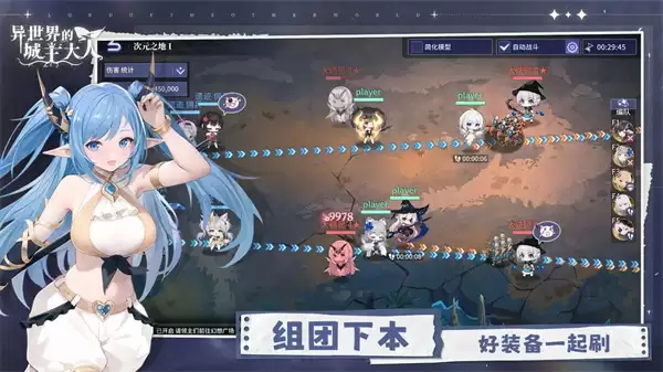 异世界的城主大人海外版下载