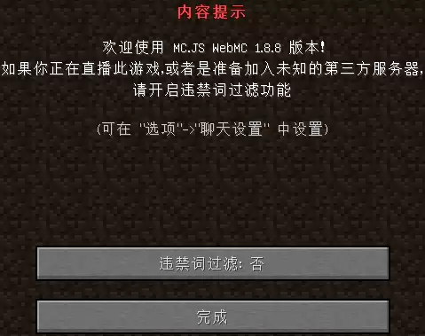 mc.js在线玩体验