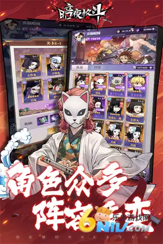 暗夜格斗鬼灭之刃