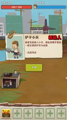 王小屋的屋屋保卫战