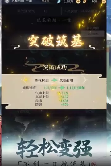 从御剑开始修仙