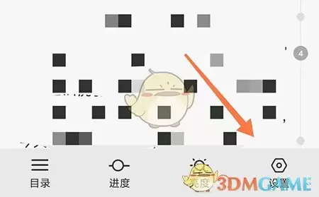 《二次元姬小说》设置翻页模式方法