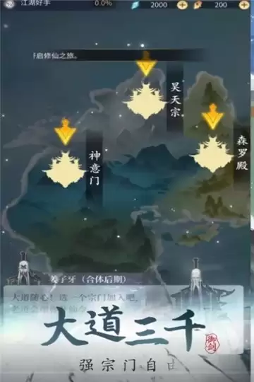 从御剑开始修仙