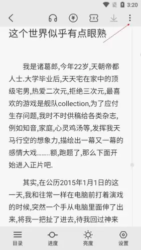 步骤二：点击更多功能按钮