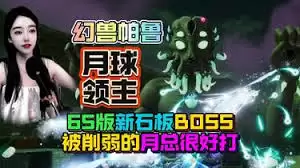 幻兽帕鲁如何召唤月之领主