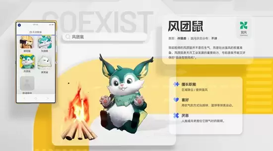 《望月》风团鼠形态展示