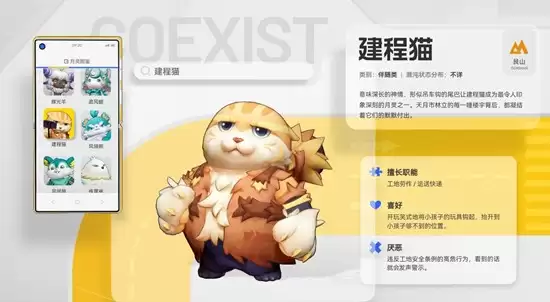 《望月》工程猫月灵立绘