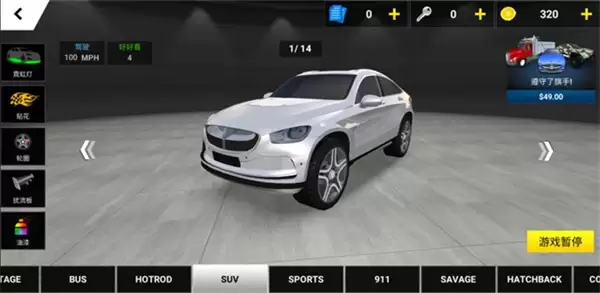 驾驶学院内置菜单2026下载