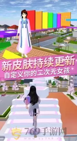 樱花校园梦幻物语