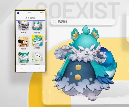 《望月》月灵风翎熊介绍