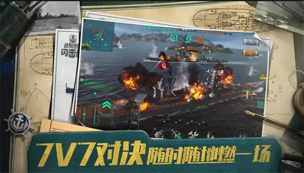 战舰世界闪击战国际版下载