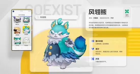 《望月》月灵风翎熊介绍