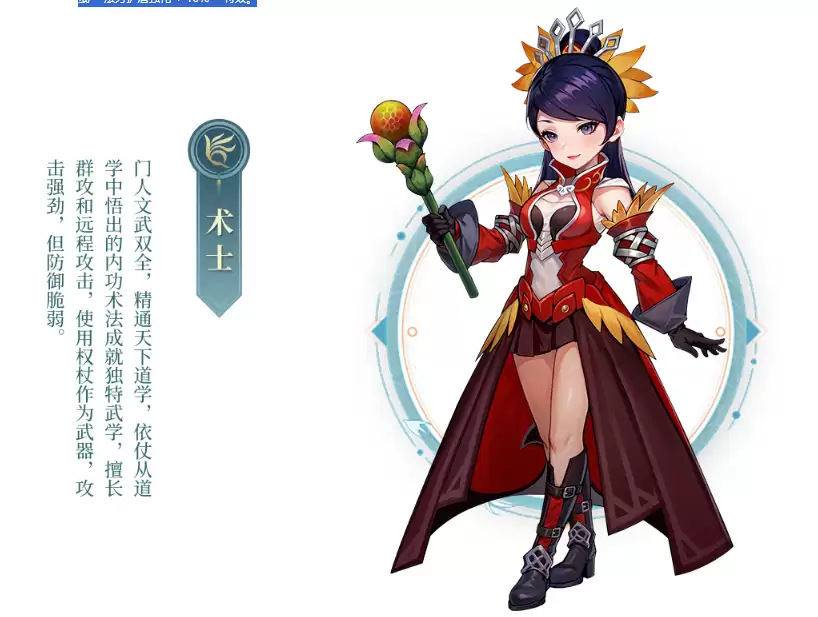 武林外传术士三转分支